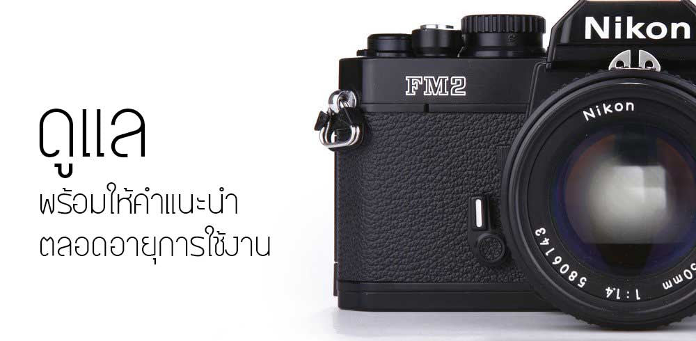 กล้องฟิล์ม RF